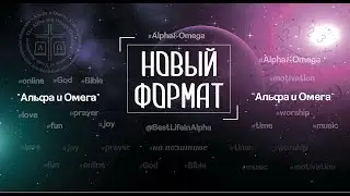 Alpha&Omega  service. 