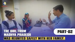 The girl from Madhya Pradesh was reunited safely with her family | Part-02 | Nupur Sansthan
