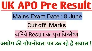 UK APO PRE RESULT OUT|| UK Apo 2021 Result || UK apo mains date declared || #ukapopreresult #cutoff