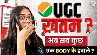 HECI Bill 2025 | UGC NET Closed 😨 UGC Replaced HECI 2026 | NET New Syllabus & Exam Pattern