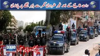 SHAR E KARACHI MAY EK BAR PHR COMPLETE LOCKDOWN | CORONA KE 4TH LEHAR JAN LAWA | DEKHO PAKISTAN