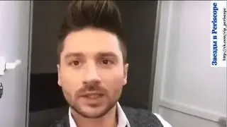 Сергей Лазарев из гримерки о жизни и концертах