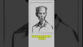 БЫСТРЫЙ ПОРТРЕТ!