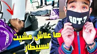 هاشنو واقع ليا !!! واش مريض ب كورونا ... ؟ 😭