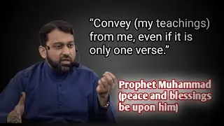 Teaching your children even a single verse, Surah, 