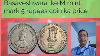 mahatma basaveshwara M mint mark 5 rupees coin price/ mahatma basaveshwara m mint mark coin value