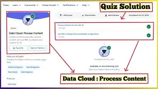 Облако данных: Содержание процесса | Salesforce Trailhead | Решение для викторины