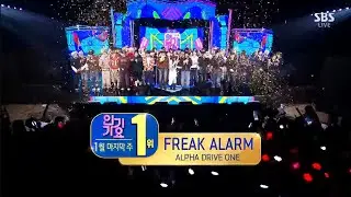 260125 ALPHA DRIVE ONE &ldquo;FREAK ALARM&rdquo; 4TH WIN 🏆 | SBS INKIGAYO 가요대전 방송 [1080P]