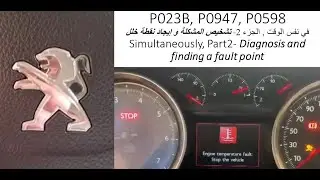P023B- P0947- P0598 Peugeot 508, 1.6 THP, 2013 Part 2- hypothetical solution