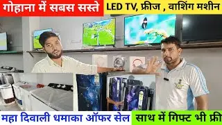 gohana me led tv, freezer or washing machine pr maha diwali offer sale sale sale