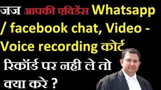 if court refused to take whatsapp chat, video recording on record | court refused to take evidence