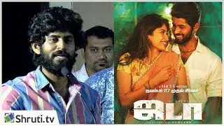 Actor Kathir Speech | Jada Movie Audio Launch