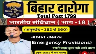 आपातकाल को समझें एकदम आसान भाषा मे | Full Analysis | By :- Raushan Singh@CatalysteducationMakhdumpur