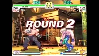 Ikeyama (Necro) vs. Zonekkusu (Alex) - STREET FIGHTER III 3RD STRIKE