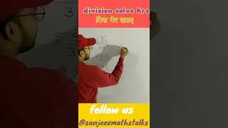 #mathstricks #sanjeev #mathsskill #mathskills