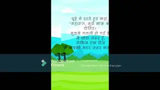 Sher Aur Chuha Ki Kahani  _ Kids Moral Story in Hindi_ Bedtime Story for Children