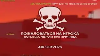 Пвп на AIRSERVER UNTURNED