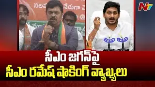 CM Ramesh Shocking Comments on CM Jagan | BJP | AP Elections 2024 | Ntv