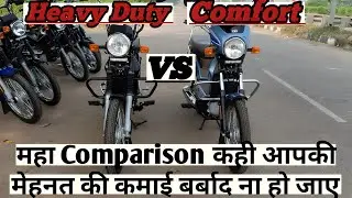 Tvs xl 100 Heavy Duty VS Tvs xl 100 Comfort🤔🤔 महा Comparison कही आपकी मेहनत की कमाई बर्बाद ना हो जाए