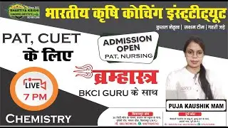 CGPAT/CUET-ICAR QUESTION SERIES (CHEMISTRY) 2023 DAY 23 ||  By POOJA KAUSHIK MAAM ||