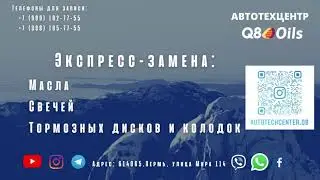 Экспресс-сервис
