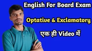 English Grammar for 9th, 10th, 11th & 12th || Optative & Exclamatory Sentence with Sabir Sir 