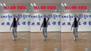 LearningTibetan dance &ldquo; The Shepherd's Drinking Song