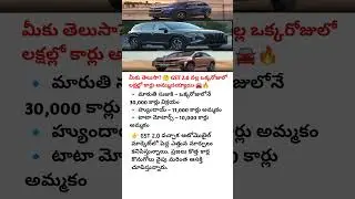 💥GST 2.0 IMPACT:ONE DAY CAR SALES WORTH CRORES! MARUTI, HYUNDAI, TATA BREAK RECORDS 🚗#cars#viralnews
