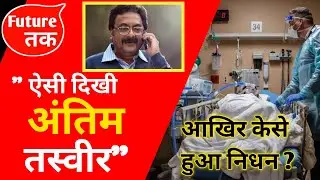 Pratap pothen passed away | Pratap pothen last video | Pratap pothen death news | Pratap pothen