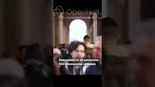 Сколько зависимых в мире? #зависимый #зависимость #психолог #addictions #соцсеть #openhalt #12шагов