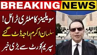 Latest Update on Civilians Trial in Military Courts Case | Important News From Supreme Court