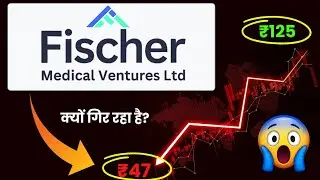 Fischer Stock क्यों गिर रहा है 😱 | Fischer Share Latest news | Fischer Medical Ventures Ltd 