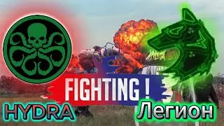 Hydra vs Легион STALCRAFT X | кв сталкрафт