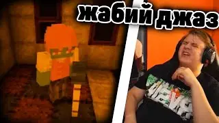 Пятерка СЛУШАЕТ Жабий Джаз