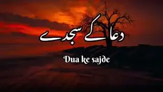 Dua Ke Sajde | Kaleem Waris | Presented By Lyrics Naat official