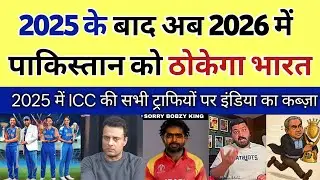 Pak Media Shocked as Team India Dominates World Cricket in 2025 | Multiple ICC Titles
