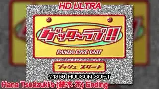 Getter Love!!: Cho Renai Party Game Tanjo: Hana Tsudzuki&rsquo;s (続木 花) Ending HD