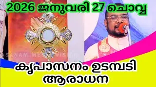 കൃപാസനം ഉടമ്പടി ധ്യാനം|kreupasanam live|kreupasanam live today|kreupasanam|January 27, 2026