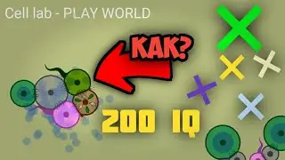 КАК СДЕЛАТЬ УМНОГО ПЛОВЦА В CELL LAB - sandbox обучение