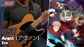 [🎼TABS] Eve / Avant (ヴァン) | Jujutsu Kaisen: Phantom Parade Theme Song Guitar Cover