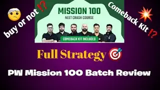 PW MISSION 100 BATCH NEET 2026 REVIEW !! 💯 FULL STRATEGY 📝 Buy or not ⁉️