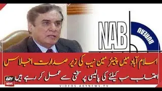 Chairman NAB chairs meeting in Islamabad