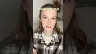 как достичь ЛЮБОЙ цели? тг: музей от слова муза