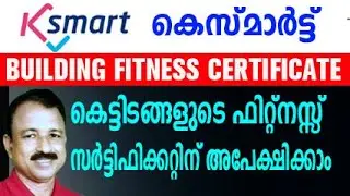 k smart building fitness certificate apply online | building fitness certificate malayalam |