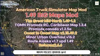 ATS 1.49 WORLD BIG MAP COMBO UPDATE!!! 대규모 지도모드 업데이트! 꼭 업데이트 하세요~~