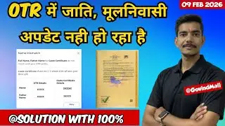 Sso Otr Cast Domicile Certificate Add Kaise Karen #Otrdocumentupdate #Ssootrupodate #CastCertificate