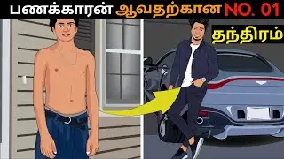 5%ஆட்களை போல பணம் சம்பாதிக்க பழகு || FU MONEY BOOK SUMMARY IN TAMIL || Time For Greatness Tamil