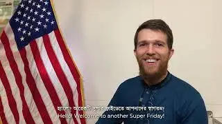 Super Friday | U.S. Embassy Dhaka