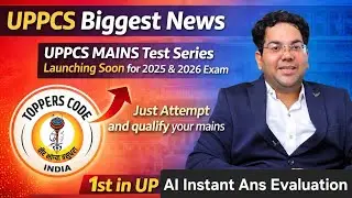 UPPCS Biggest News|UPPCS MAINS TEST SERIES starting soon|UP में 1st AI Mains instant Ans Evaluation