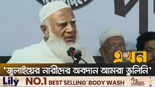 ‘টুইটার হ্যাক করে কুরুচিপূর্ণ কথা লিখেছে, কাজটি কারা করেছে ইতিমধ্যে ধরে ফেলেছি’ | EKhon TV